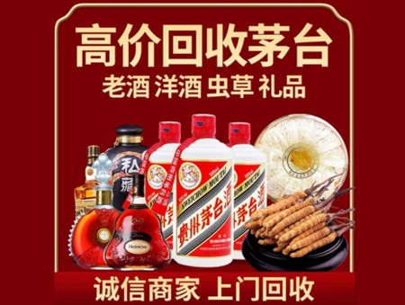 ​武夷山市名酒回收多少钱？