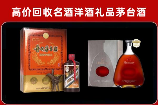 武夷山市回收轩尼诗