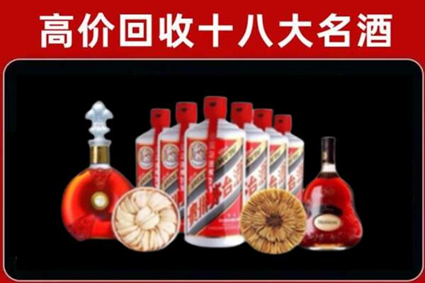 武夷山市回收名酒店