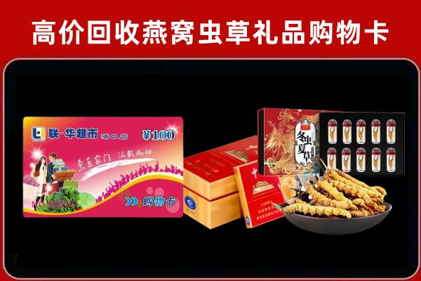 武夷山市回收礼品卡